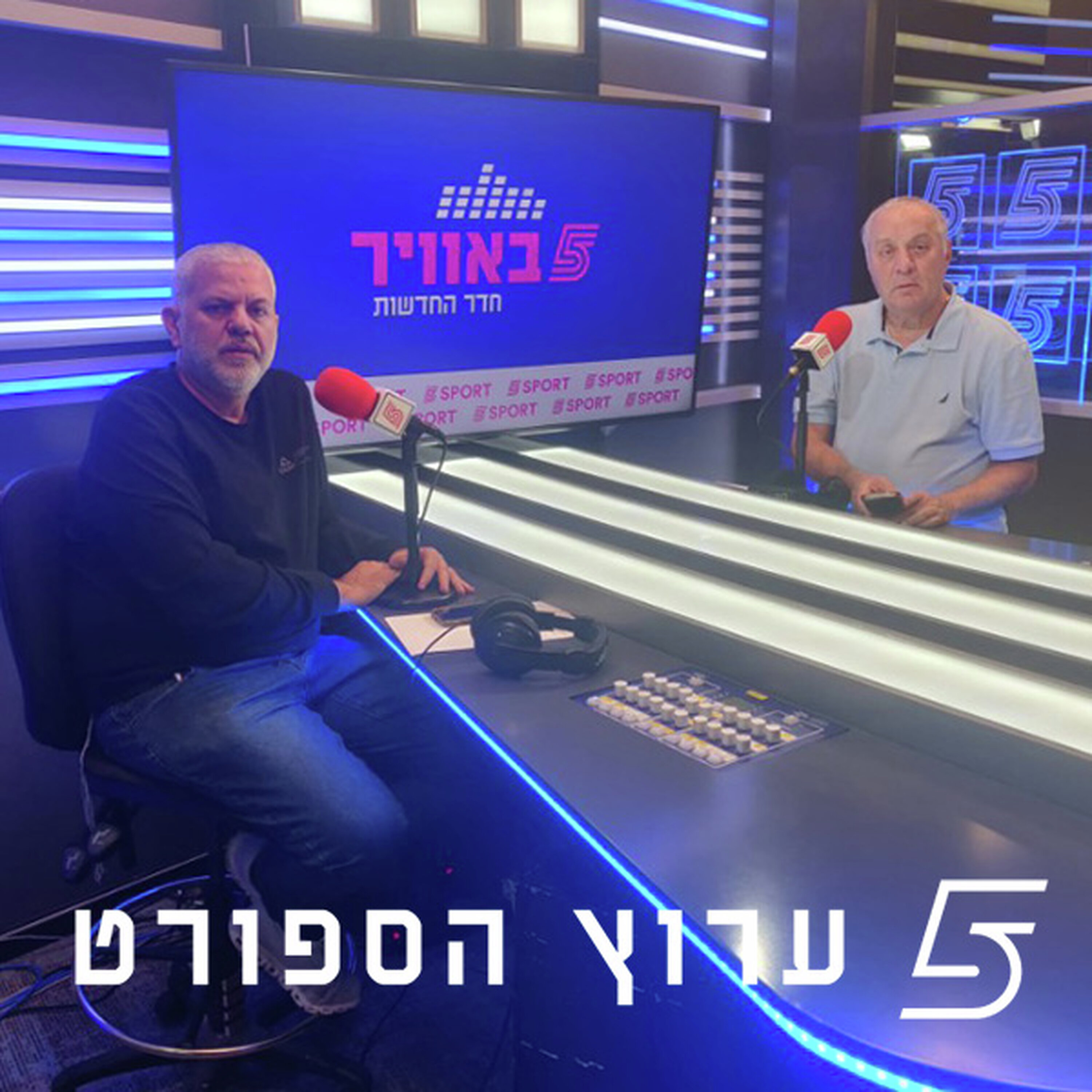 שניים אוחזין בכדור - פרק 48 episode artwork