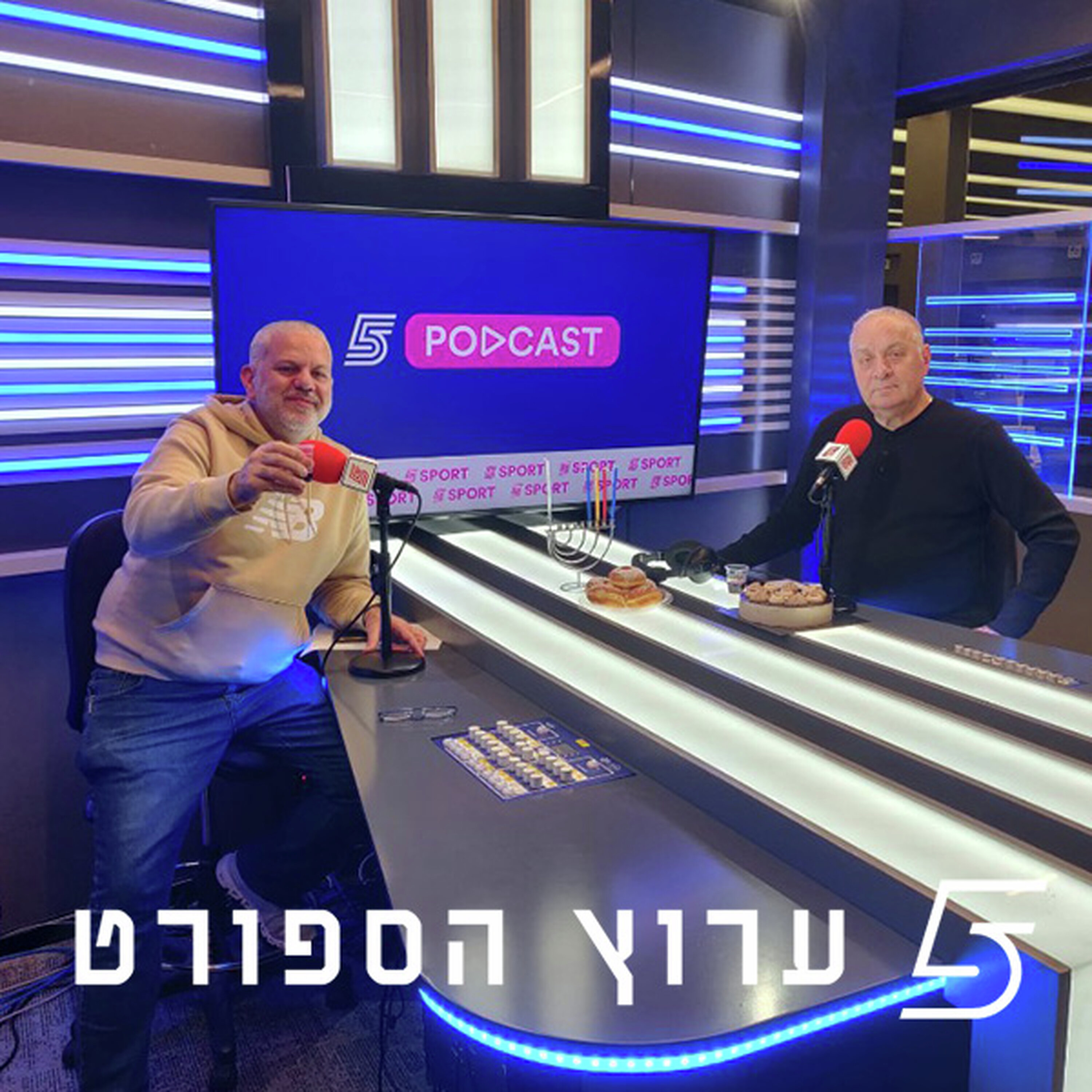 שניים אוחזין בכדור - פרק 50 episode artwork