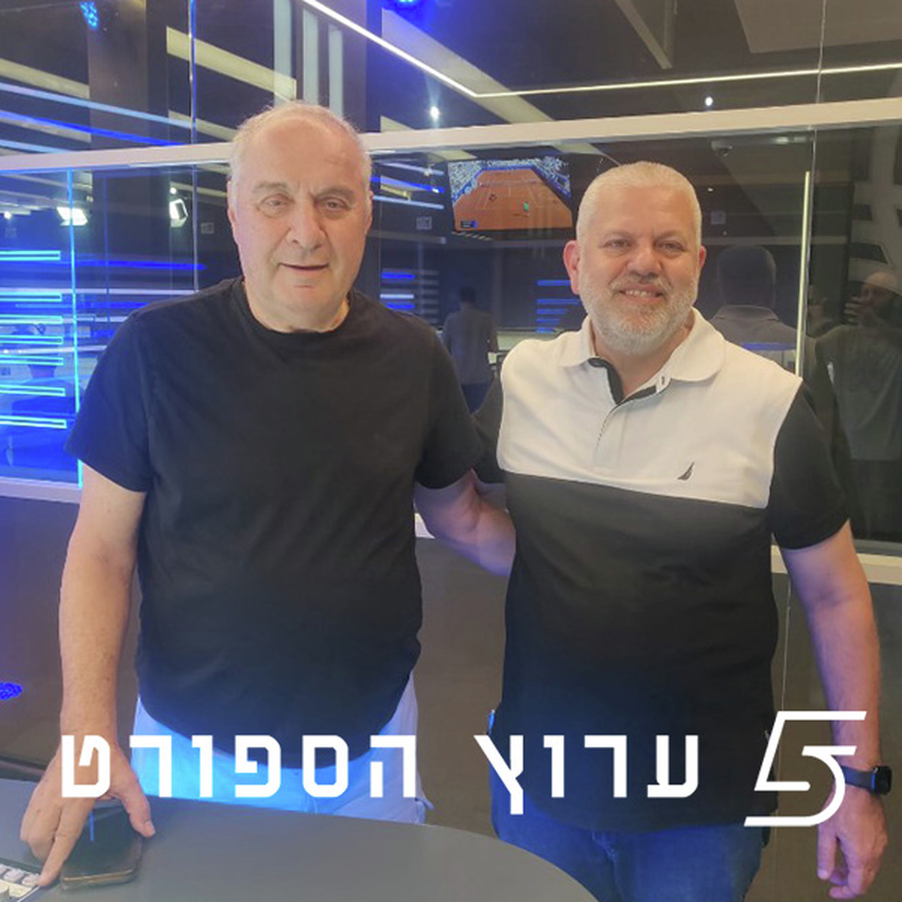 שניים אוחזין בכדור - פרק 75