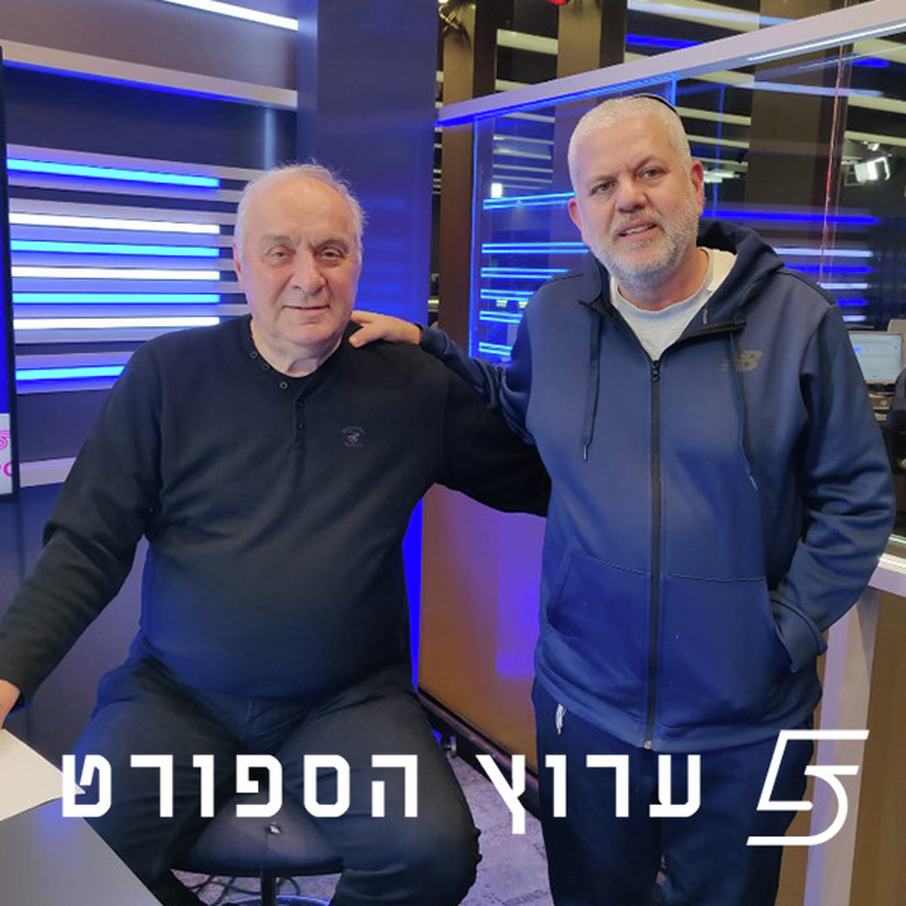 שניים אוחזין בכדור - פרק 55 episode artwork