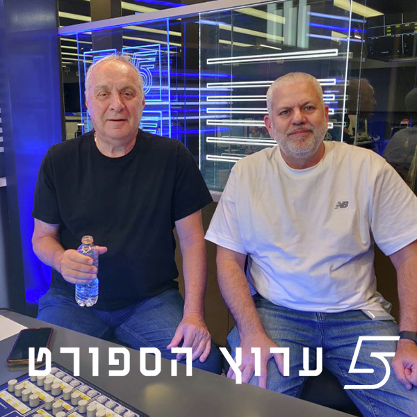 שניים אוחזין בכדור - פרק 45