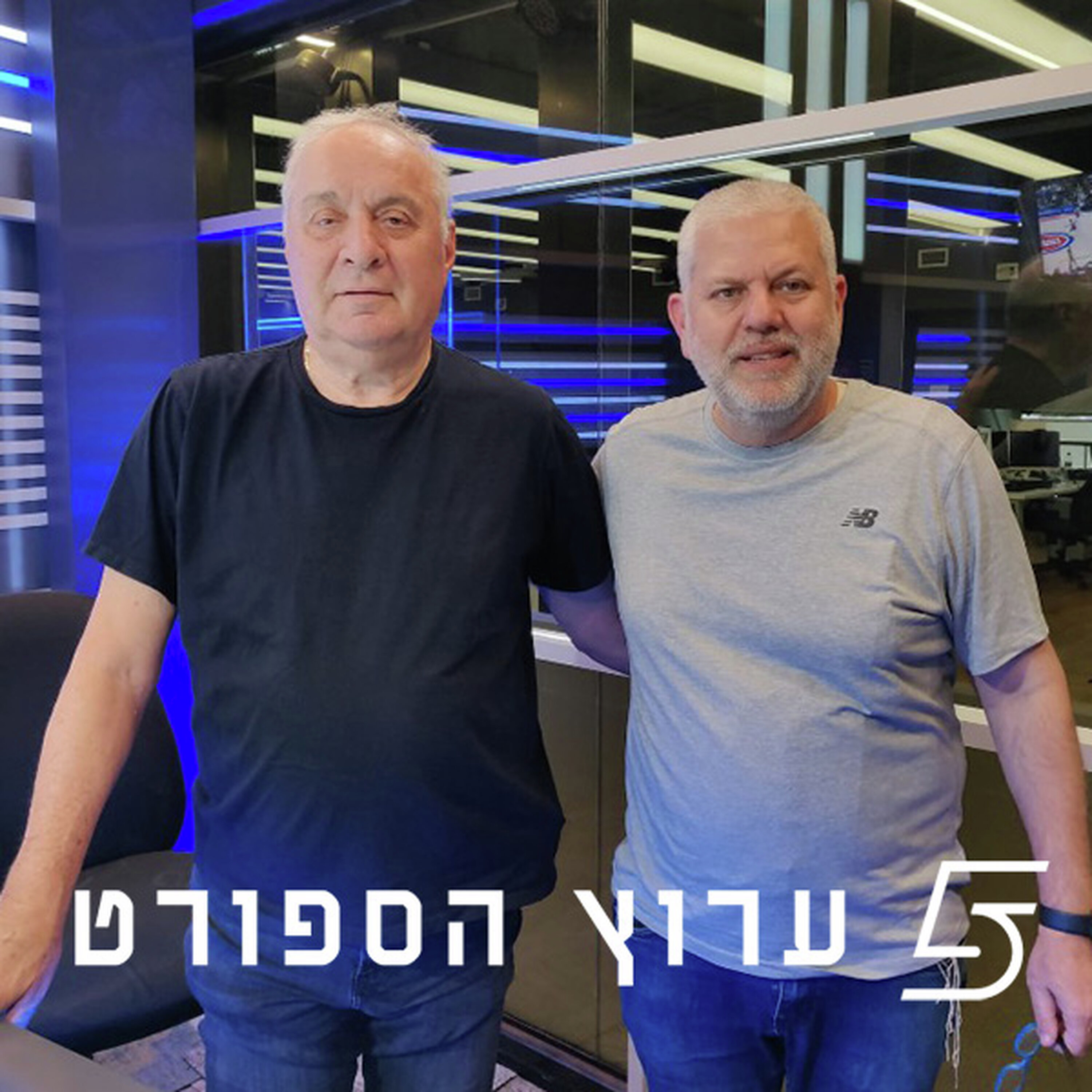 שניים אוחזין בכדור - פרק 67 episode artwork