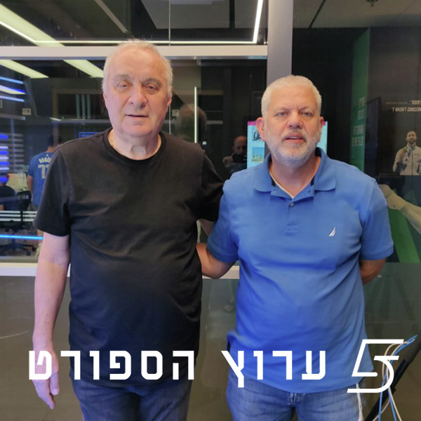 שניים אוחזין בכדור - פרק 41
