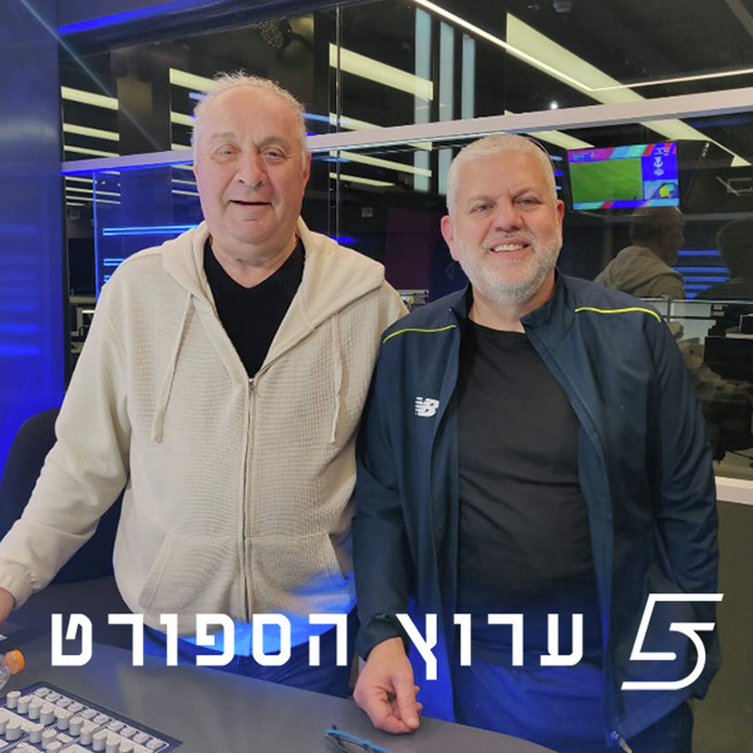 שניים אוחזין בכדור - פרק 61 episode artwork
