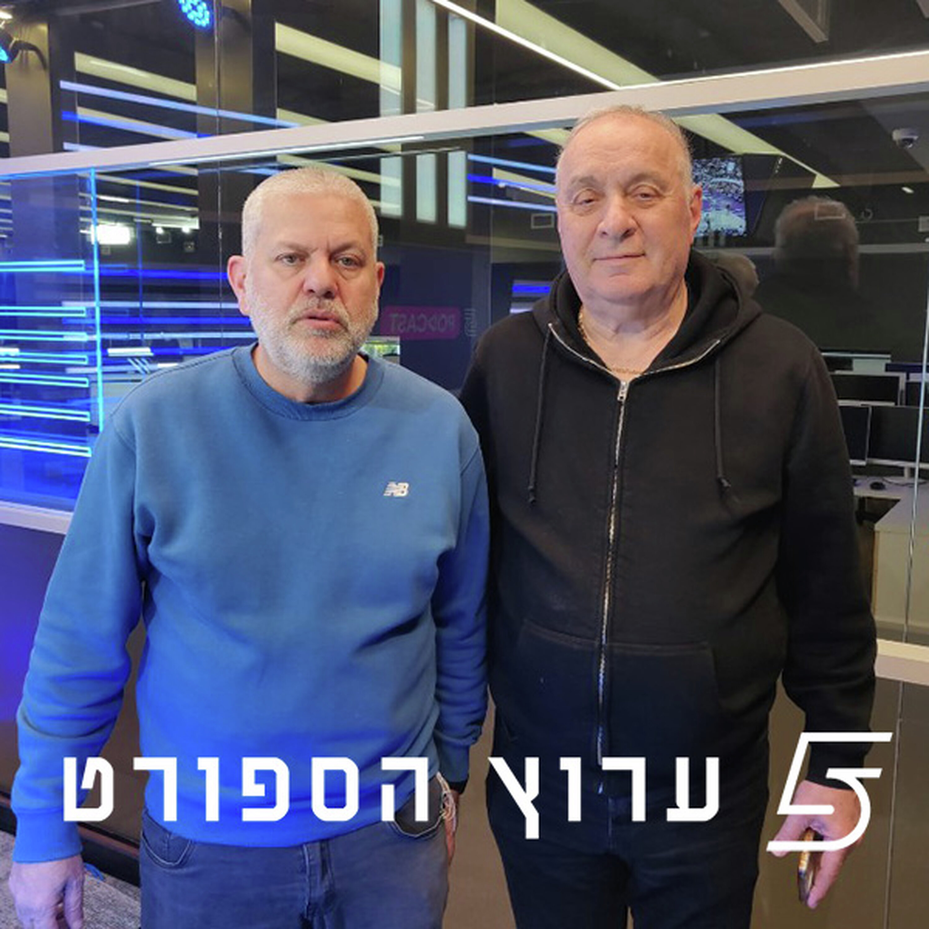 שניים אוחזין בכדור - פרק 59 episode artwork