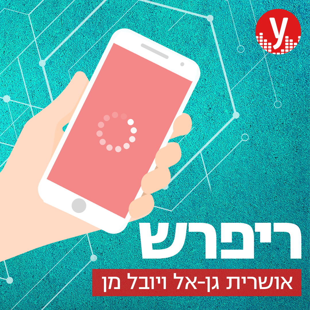 ד"ר אפל יקבל אתכם בקרוב
