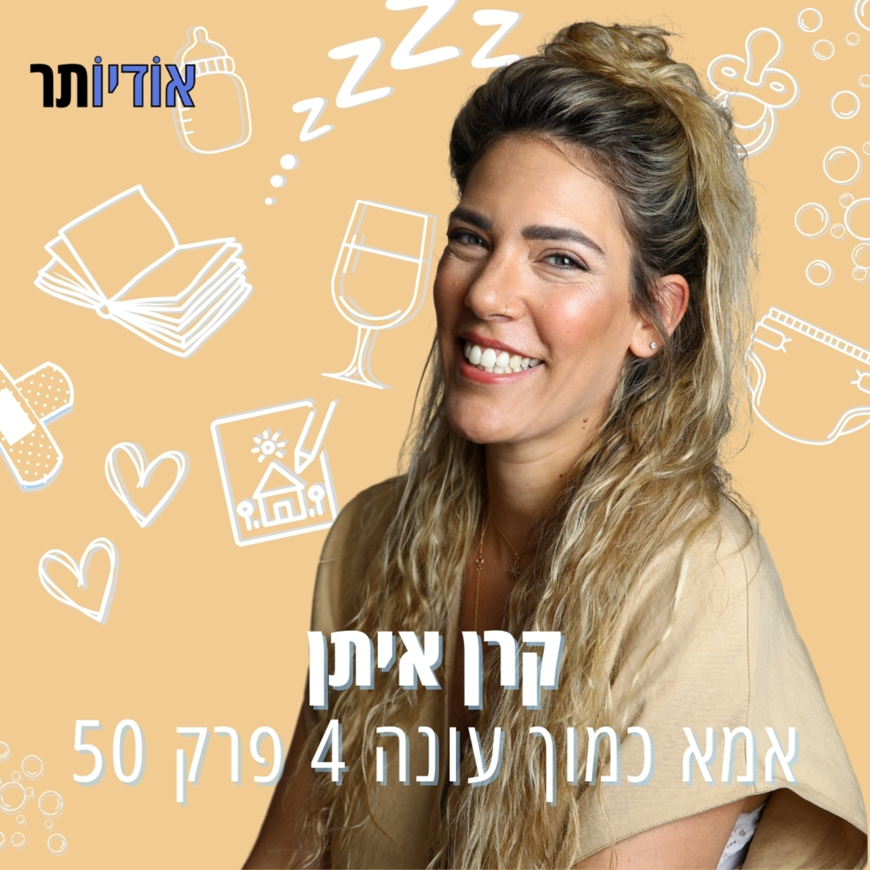 עונה 4 פרק 50: גם לי מותר להישבר