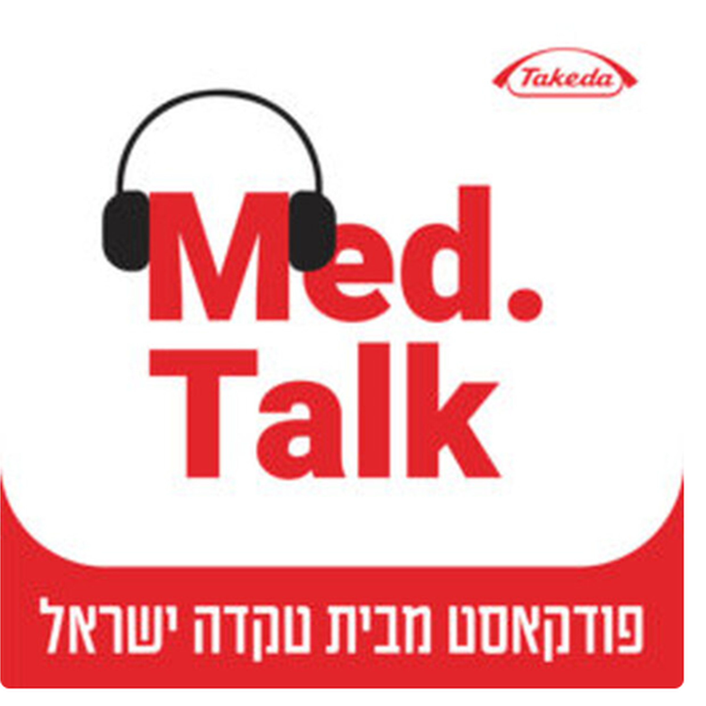 מיתוסים בסרטן המעי הגס עם ד"ר גלי פרל