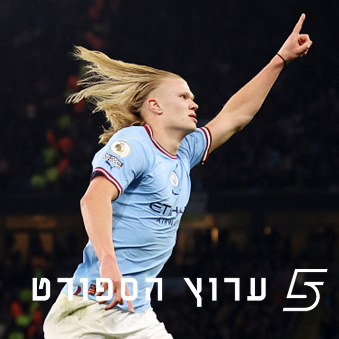 תופעה ששמה ארלינג