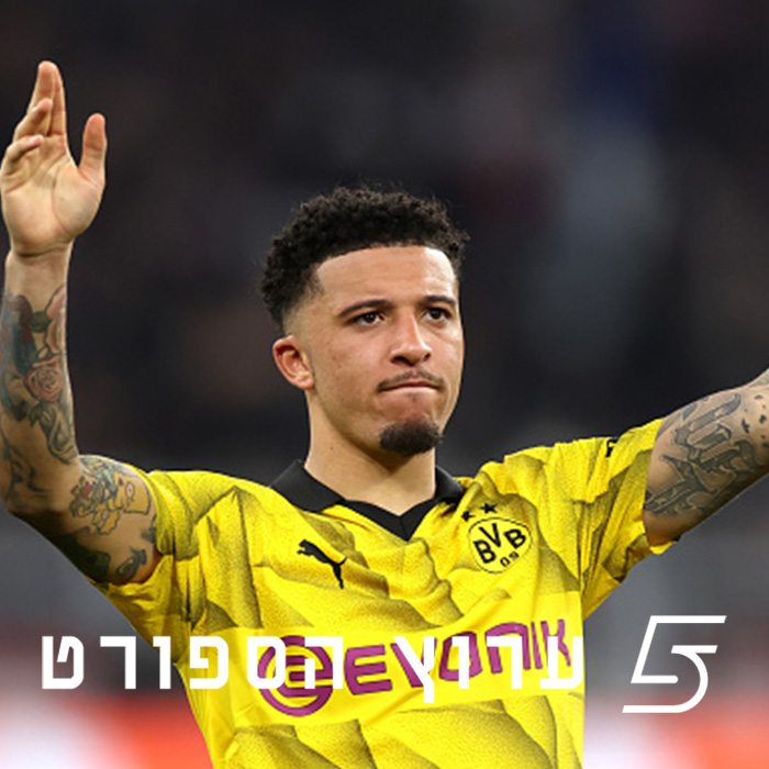 תובנות מחצאי הגמר הראשונים