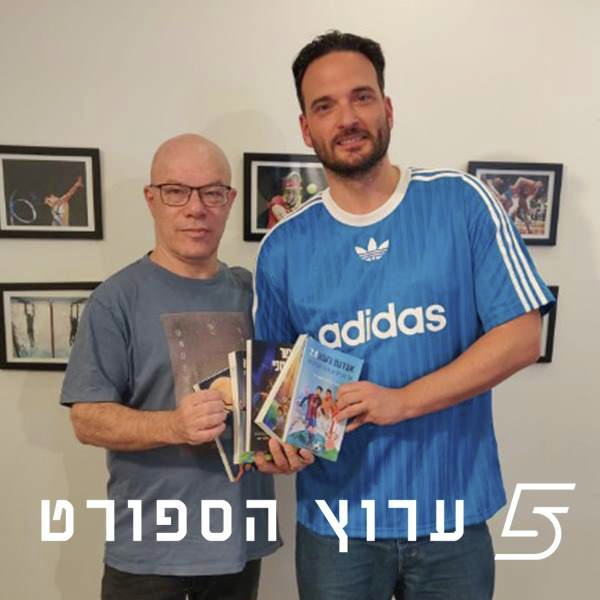 ספרים רבותיי, ספרים