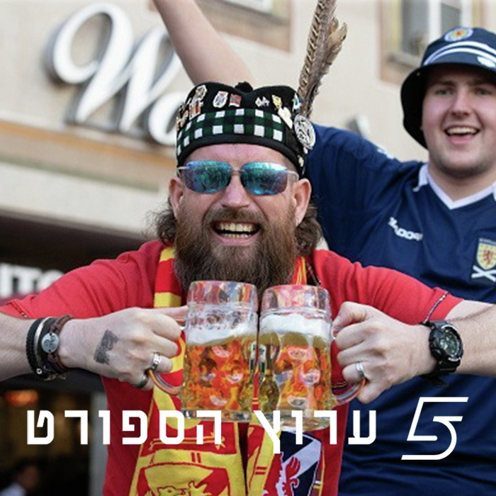 מוכנים לאירוע הגדול