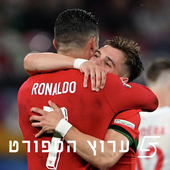 דרמה טורקית ופורטוגלית