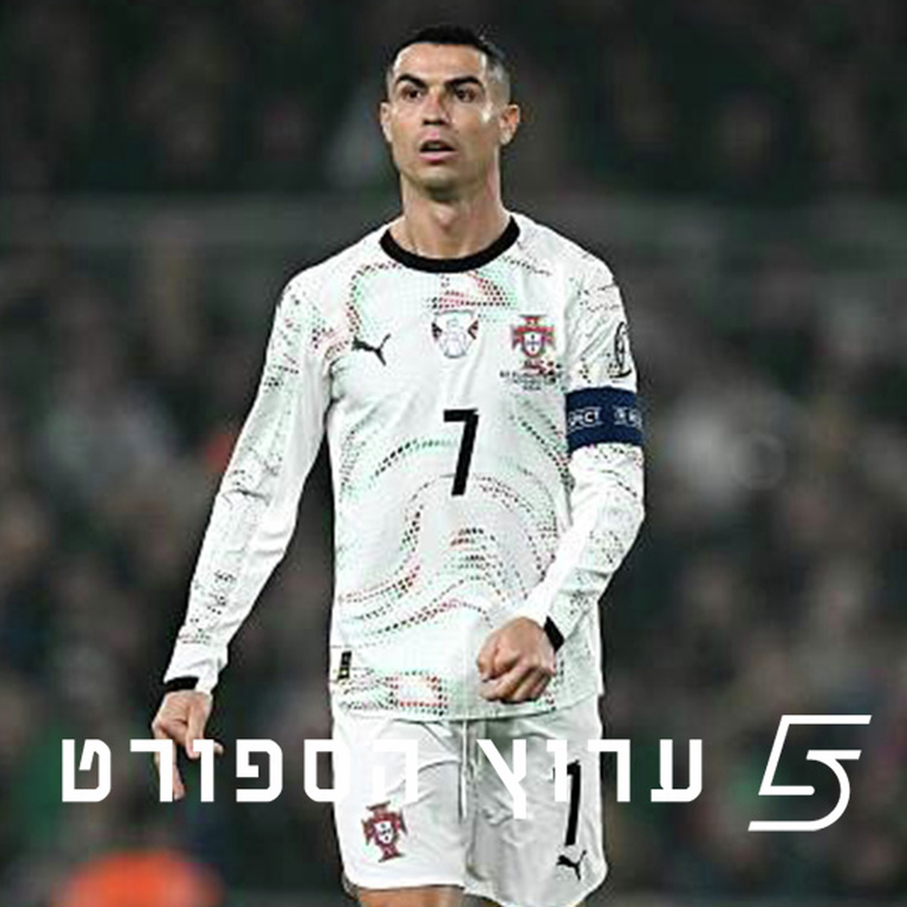 תופסים אמריקה: רונאלדו ופורטוגל episode artwork