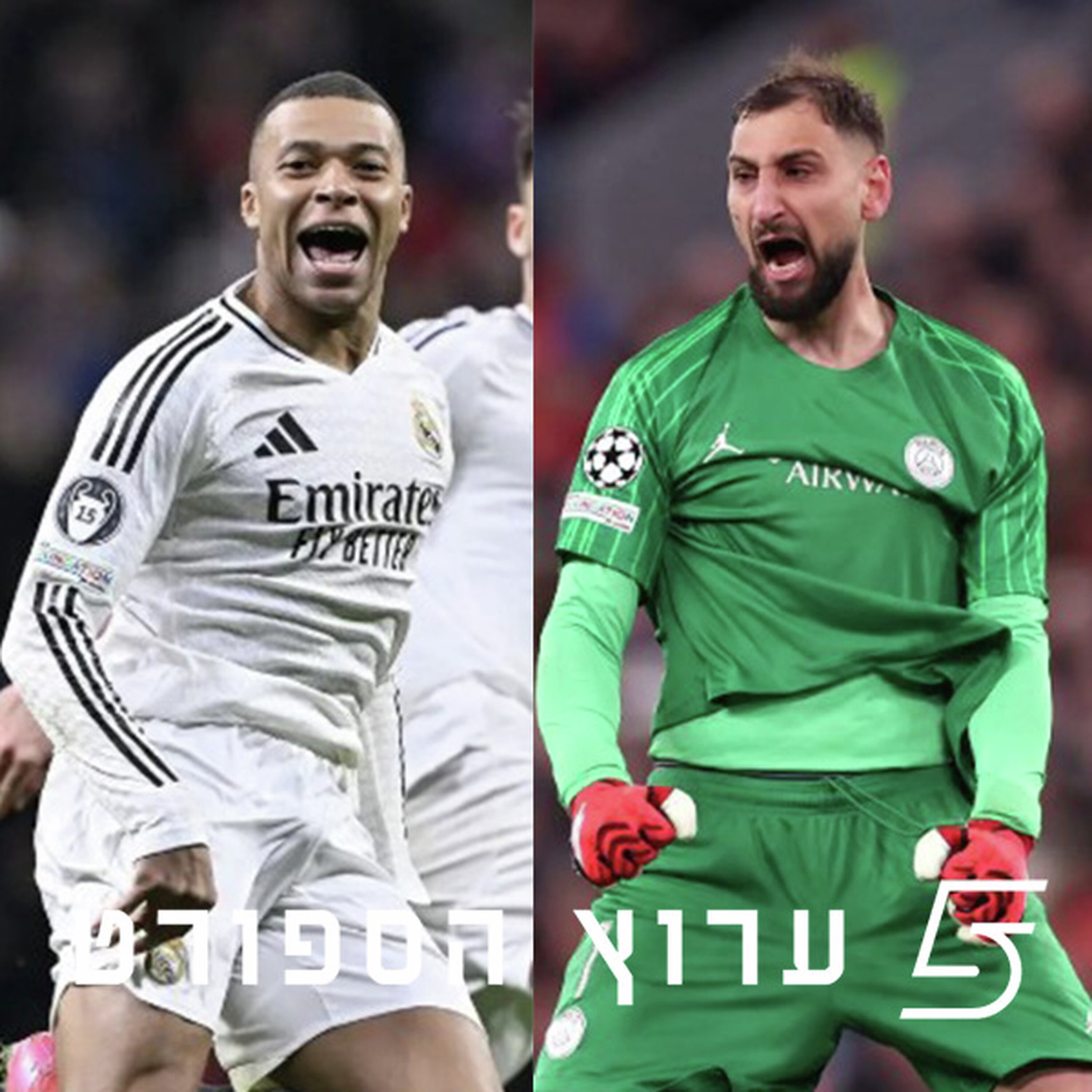 ריאל מדריד ופ.ס.ז' ברבע הגמר