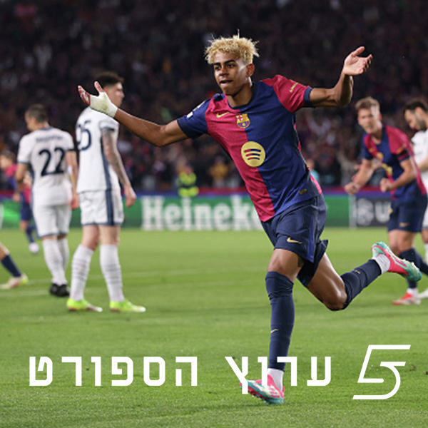 המופע של לאמין ימאל והמקדמה של פריז