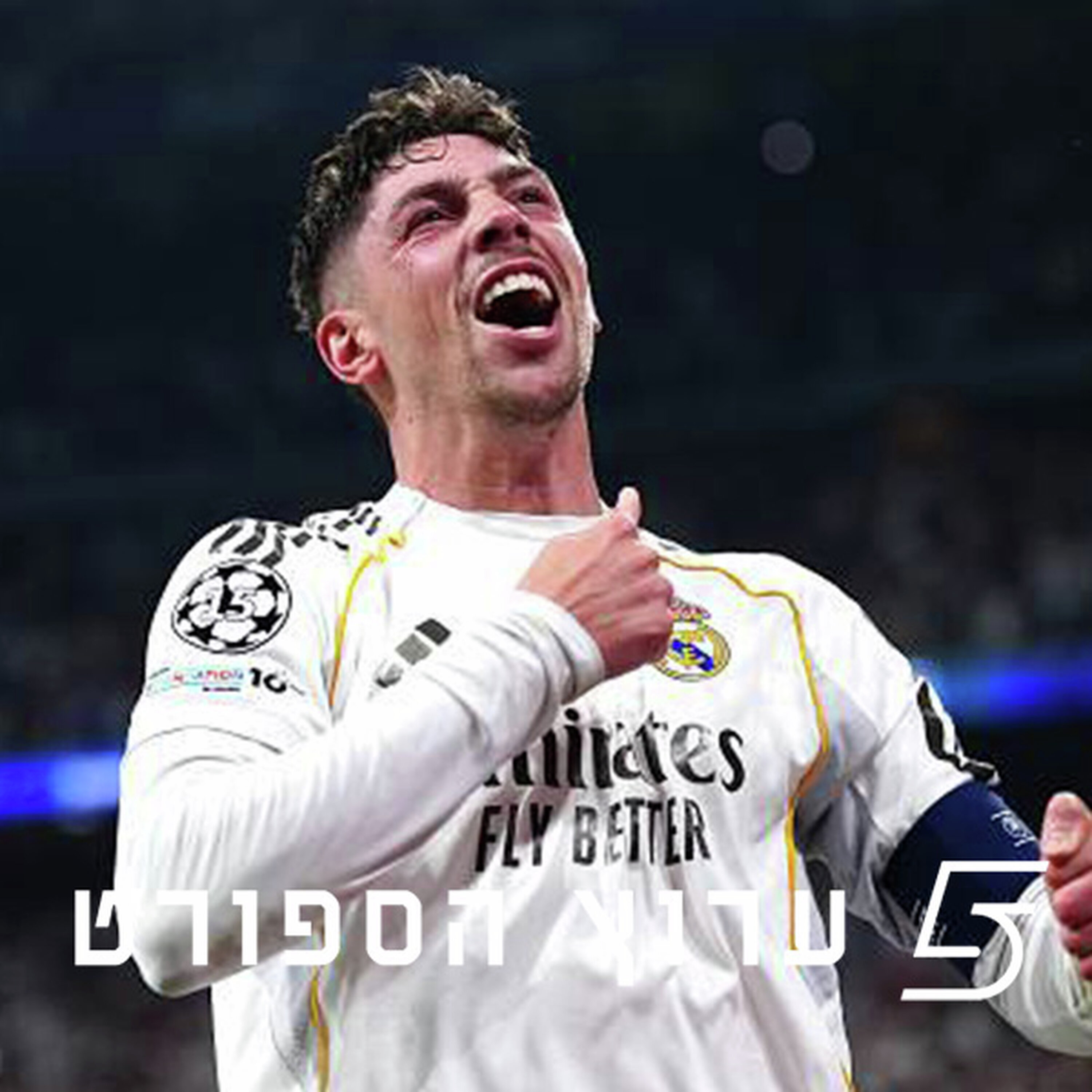 תצוגות ענק במשחקי השמינית תצוגות ענק במשחקי השמינית