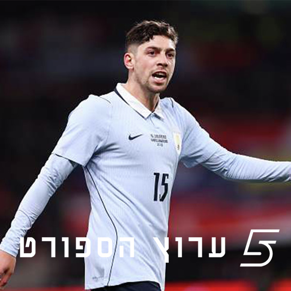 תופסים אמריקה: ואלוורדה ואורוגוואי