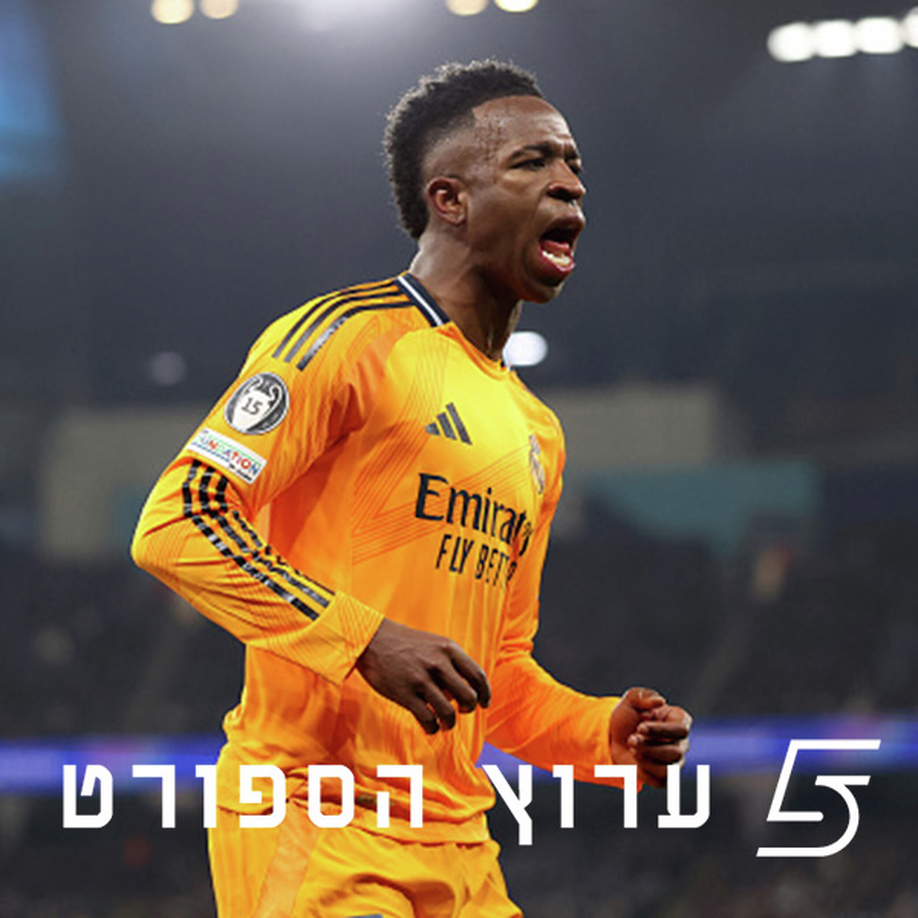 התחלנו את הפלייאוף