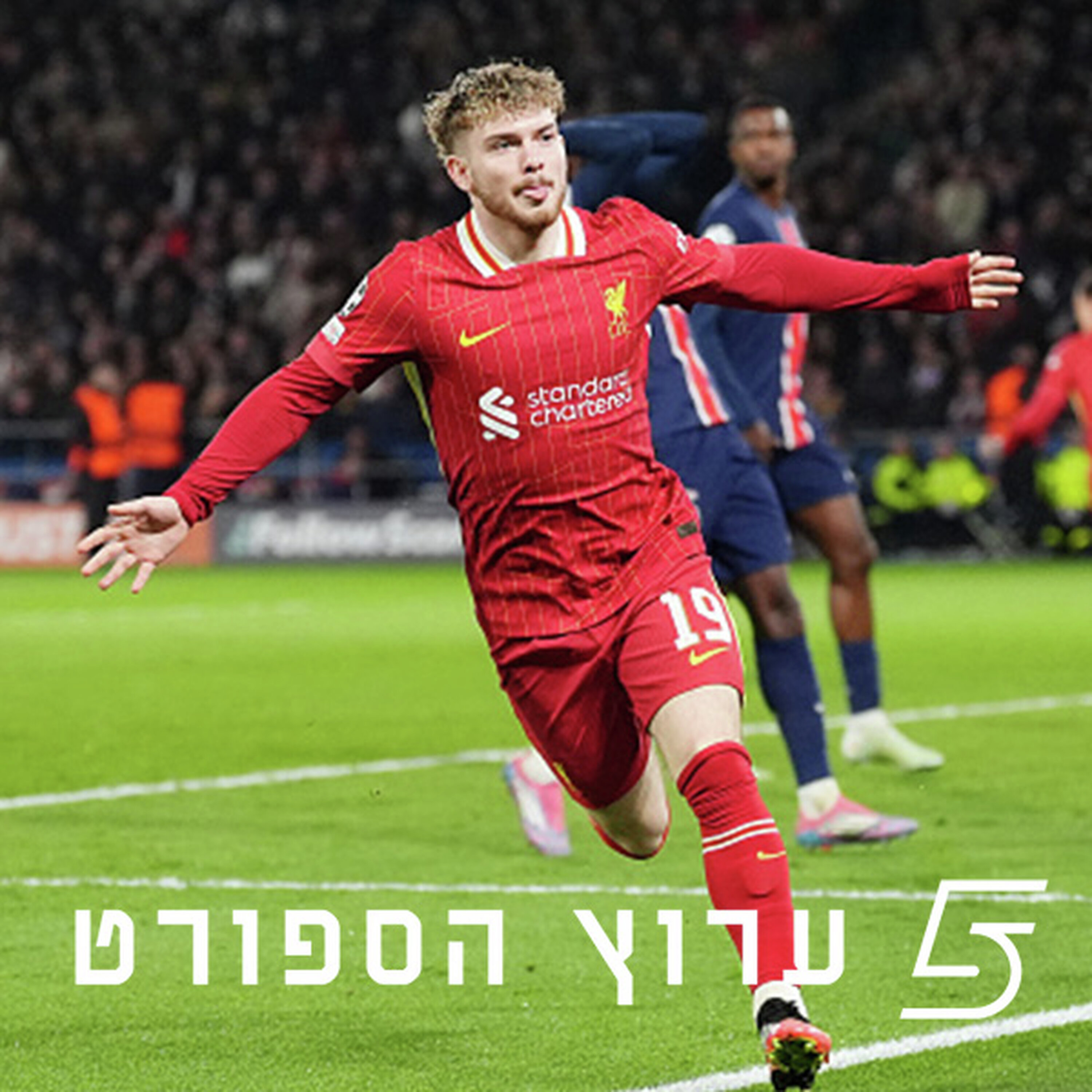 צעד חשוב לעבר רבע הגמר