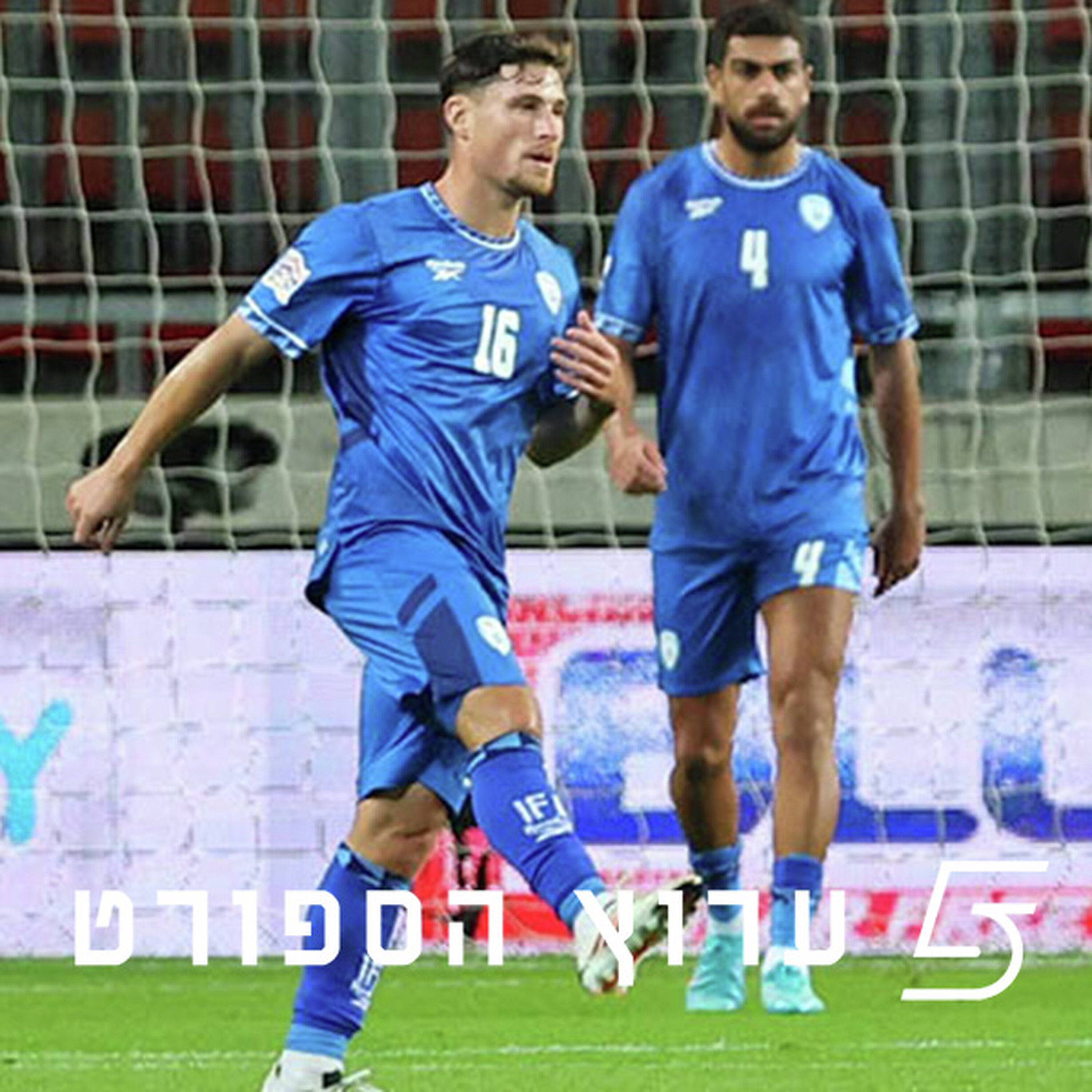 תבוסה שהיא מעבר לכדורגל