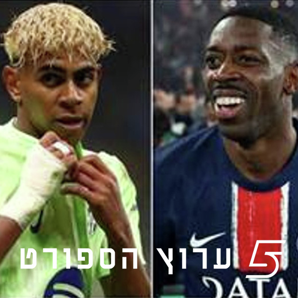 מי יזכה בכדור הזהב?