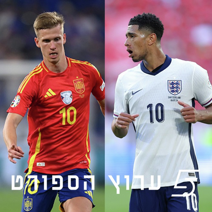 יורו 2024 - ספרד ואנגליה על כל הקופה