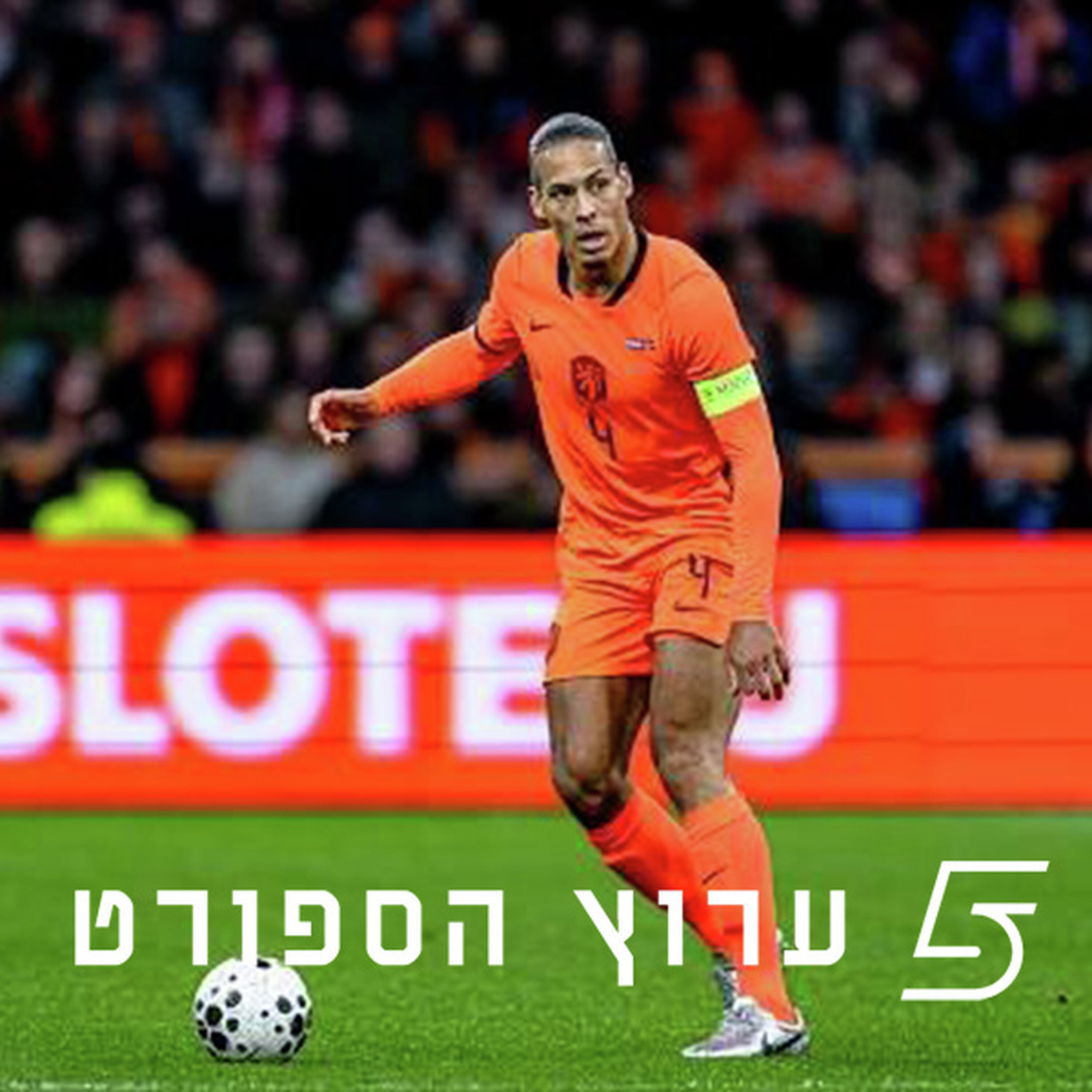 תופסים אמריקה: ואן דייק והולנד episode artwork