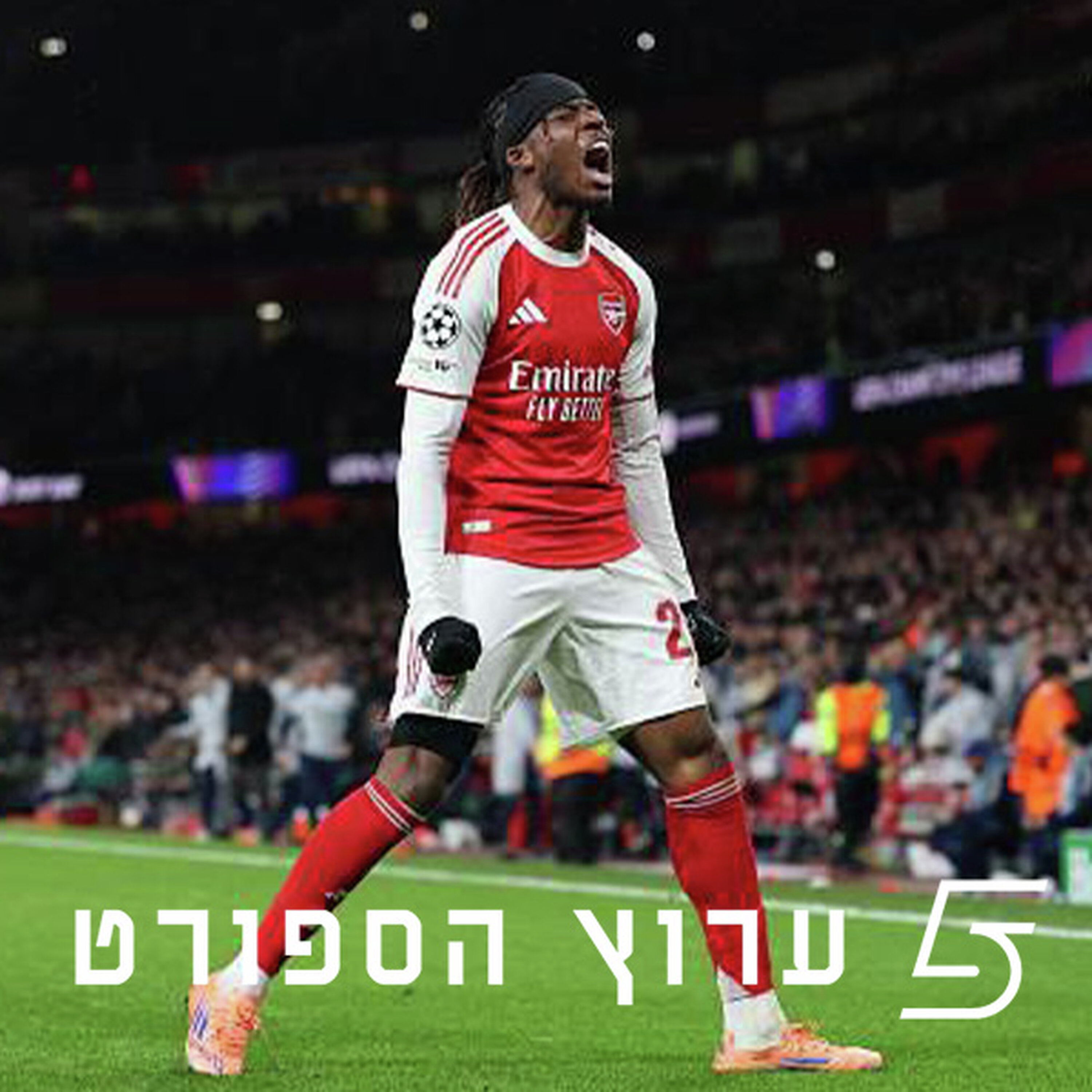 ארסנל מושלמת, אמבפה דורס ארסנל מושלמת, אמבפה דורס