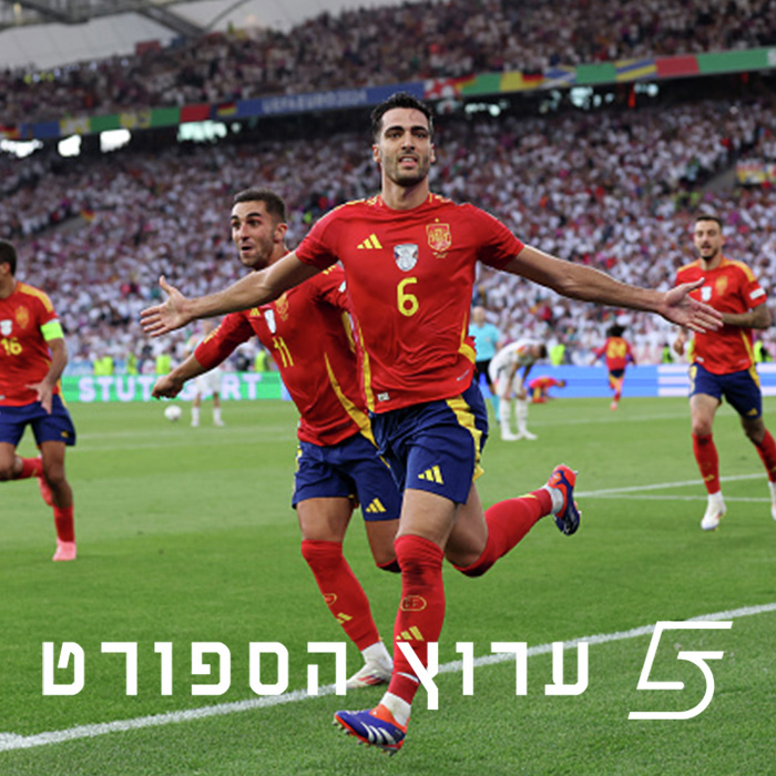 יורו 2024 - ספרד הדיחה את המארחת, צרפת העיפה את רונאלדו