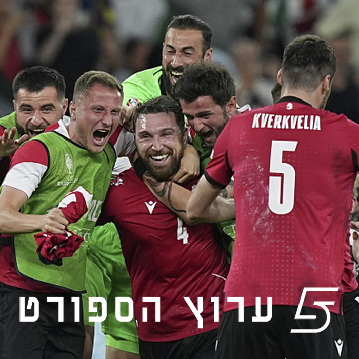 גיאורגיה בפסגת העולם