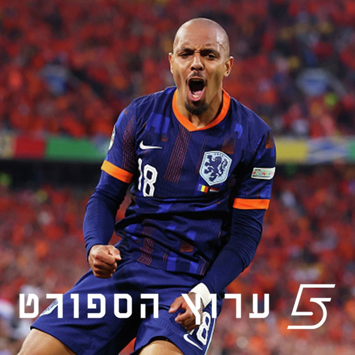 יורו 2024 - הושלמה תמונת רבעי הגמר