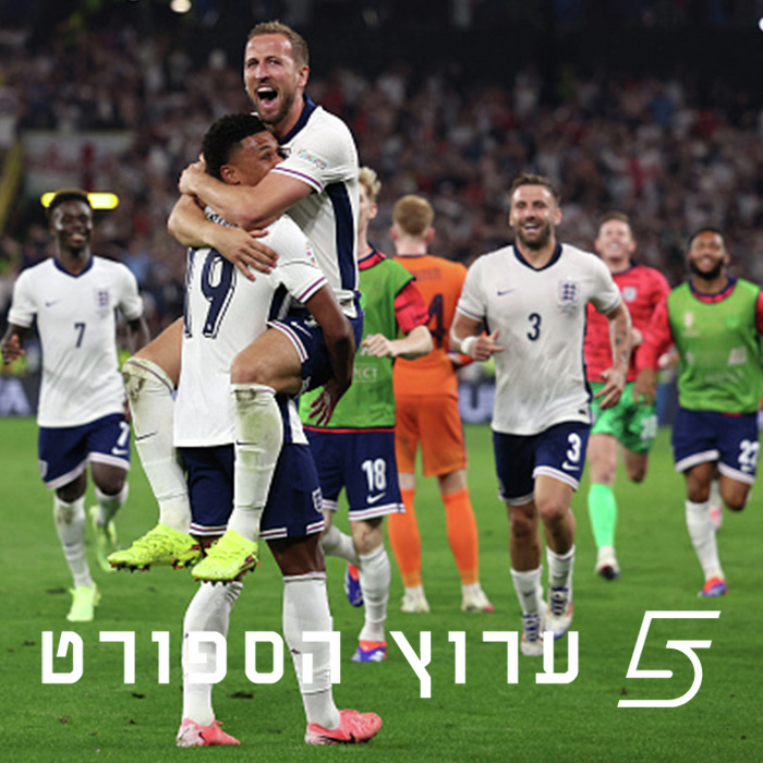 יורו 2024 - הכדורגל מתקרב הביתה