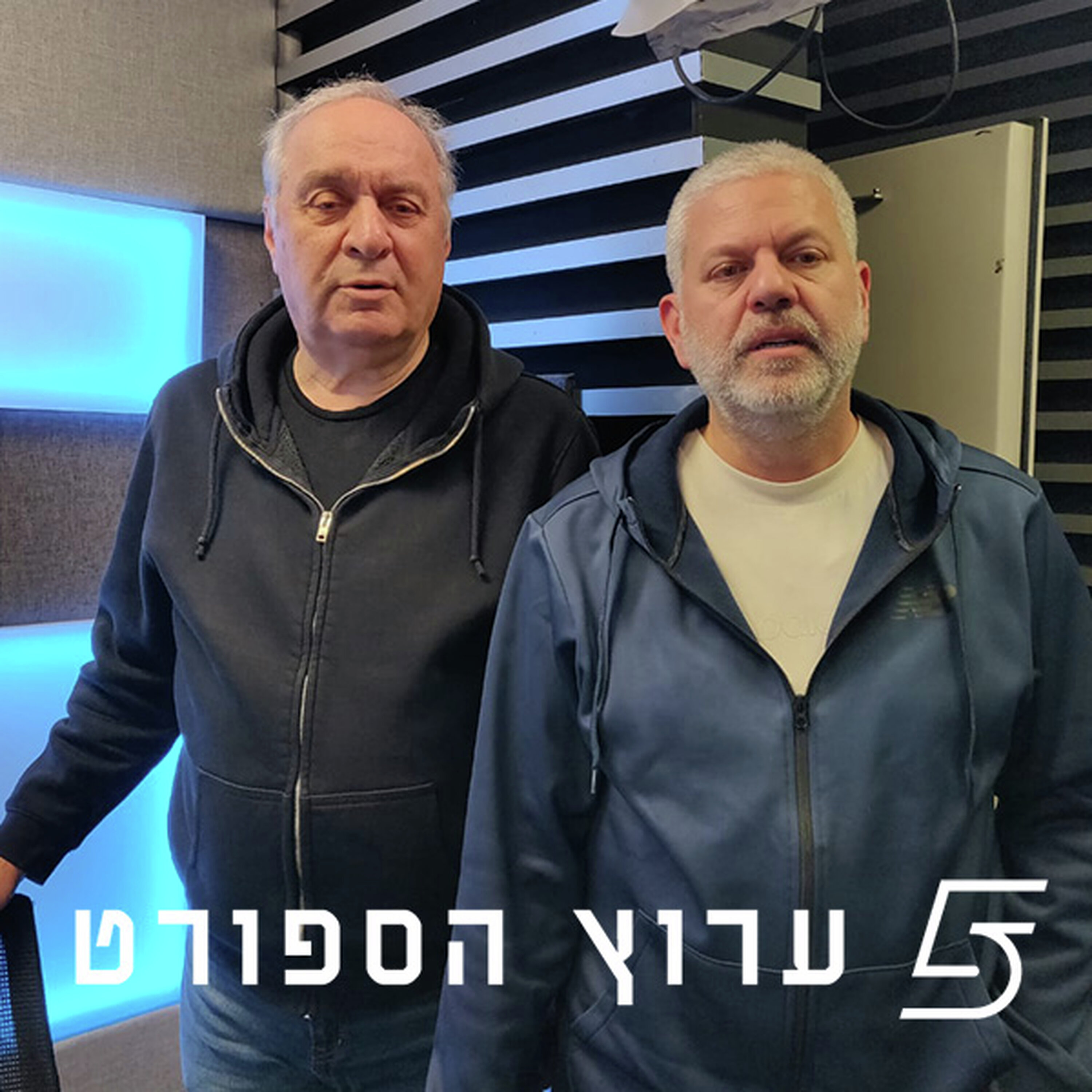 שניים אוחזין בכדור - פרק 16