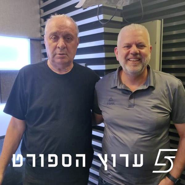 שניים אוחזין בכדור - פרק  27