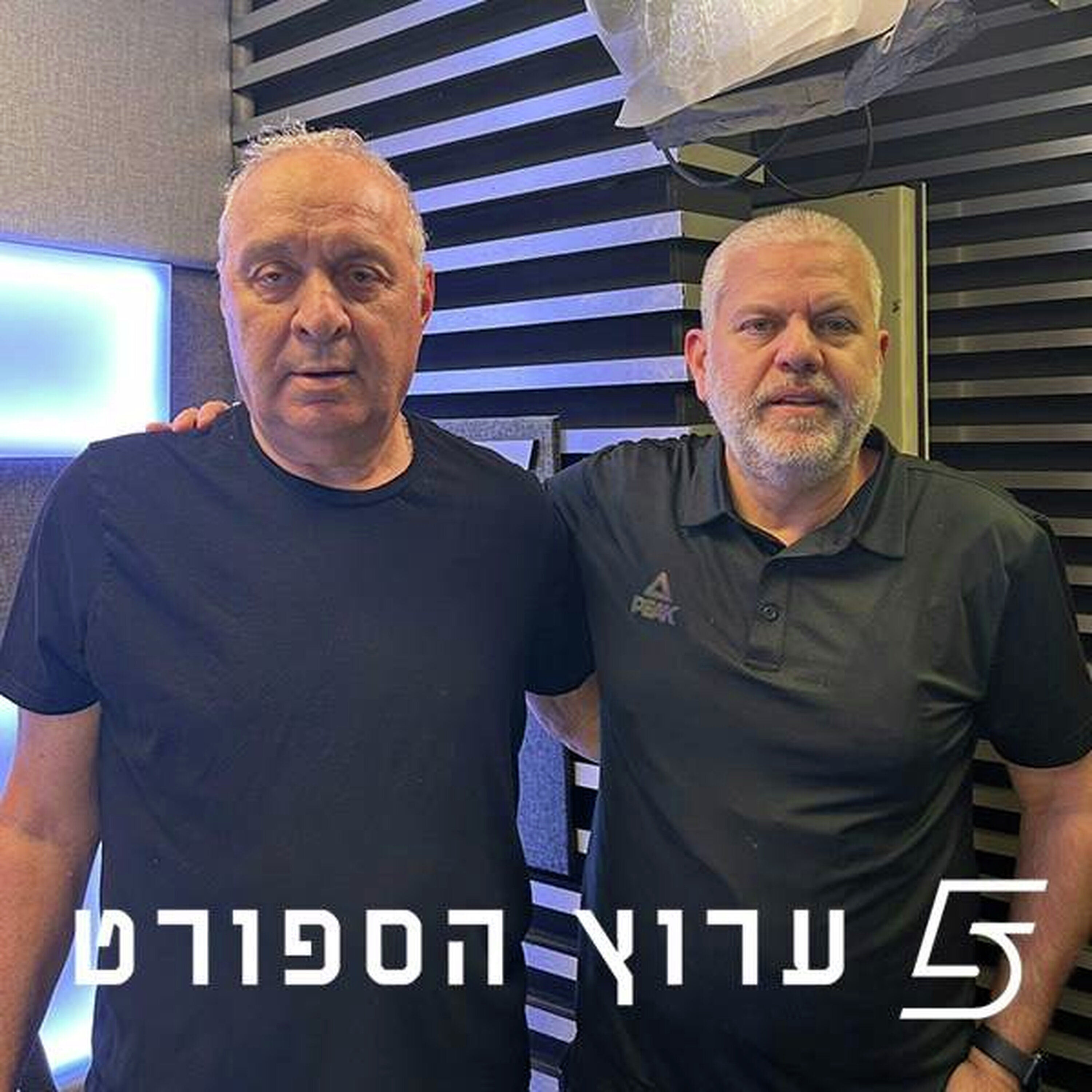שניים אוחזין בכדור - פרק 25