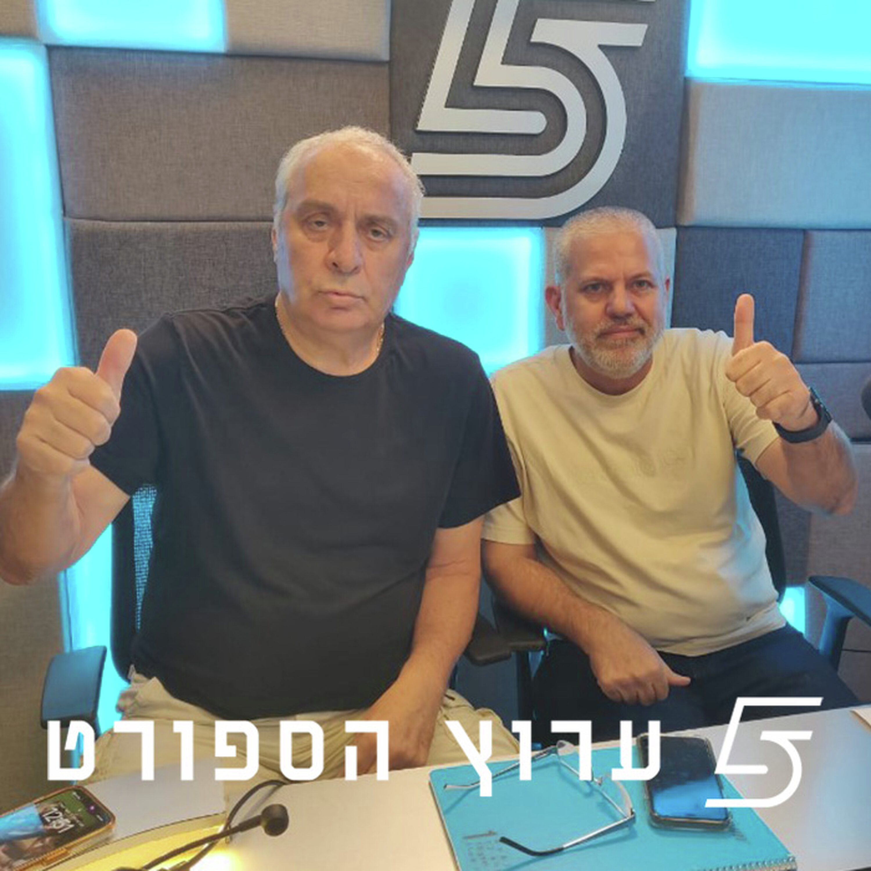שניים אוחזין בכדור - פרק 2