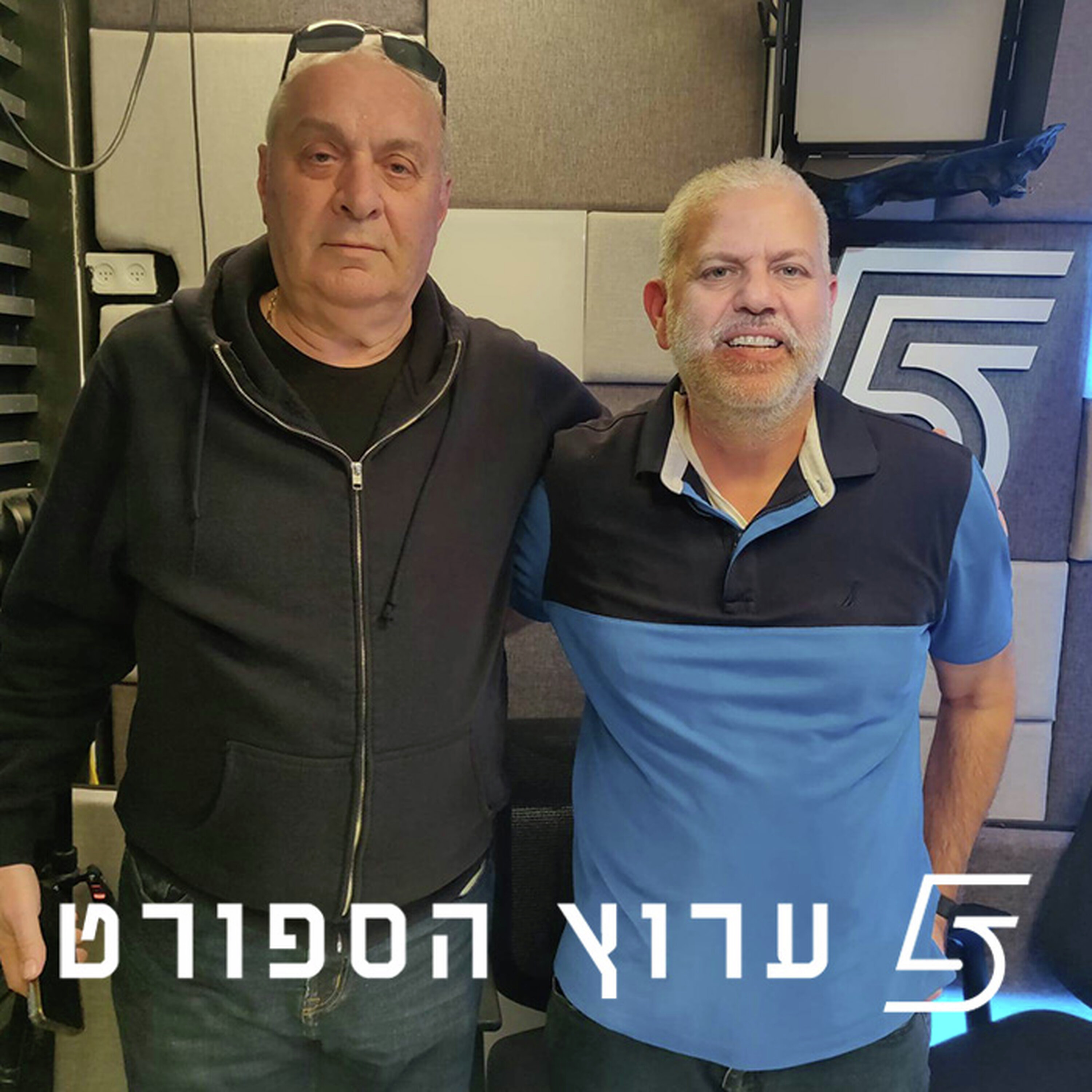 שניים אוחזין בכדור - פרק 6