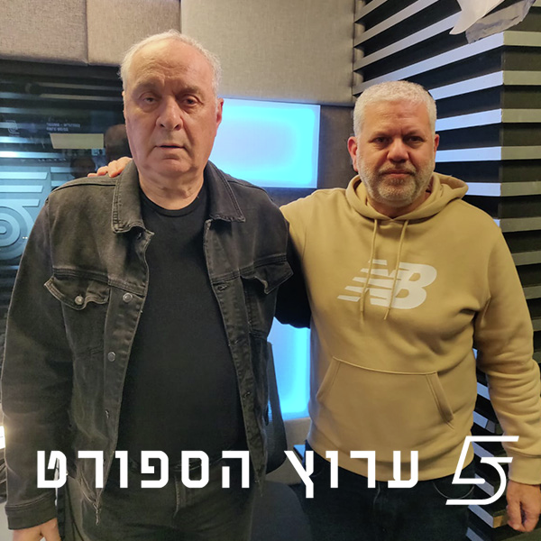 שניים אוחזין בכדור - פרק 13