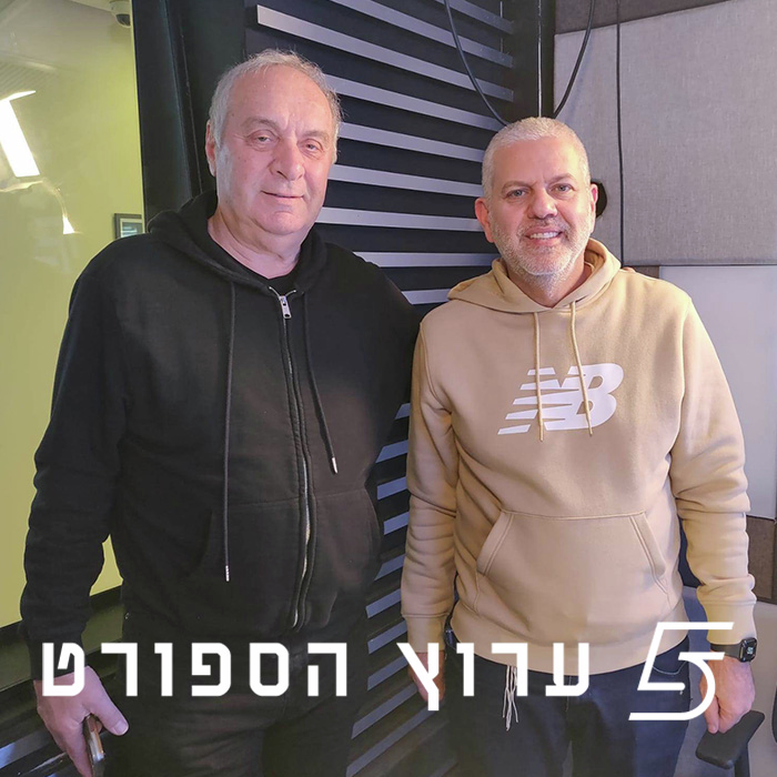 שניים אוחזין בכדור - פרק 4 episode artwork