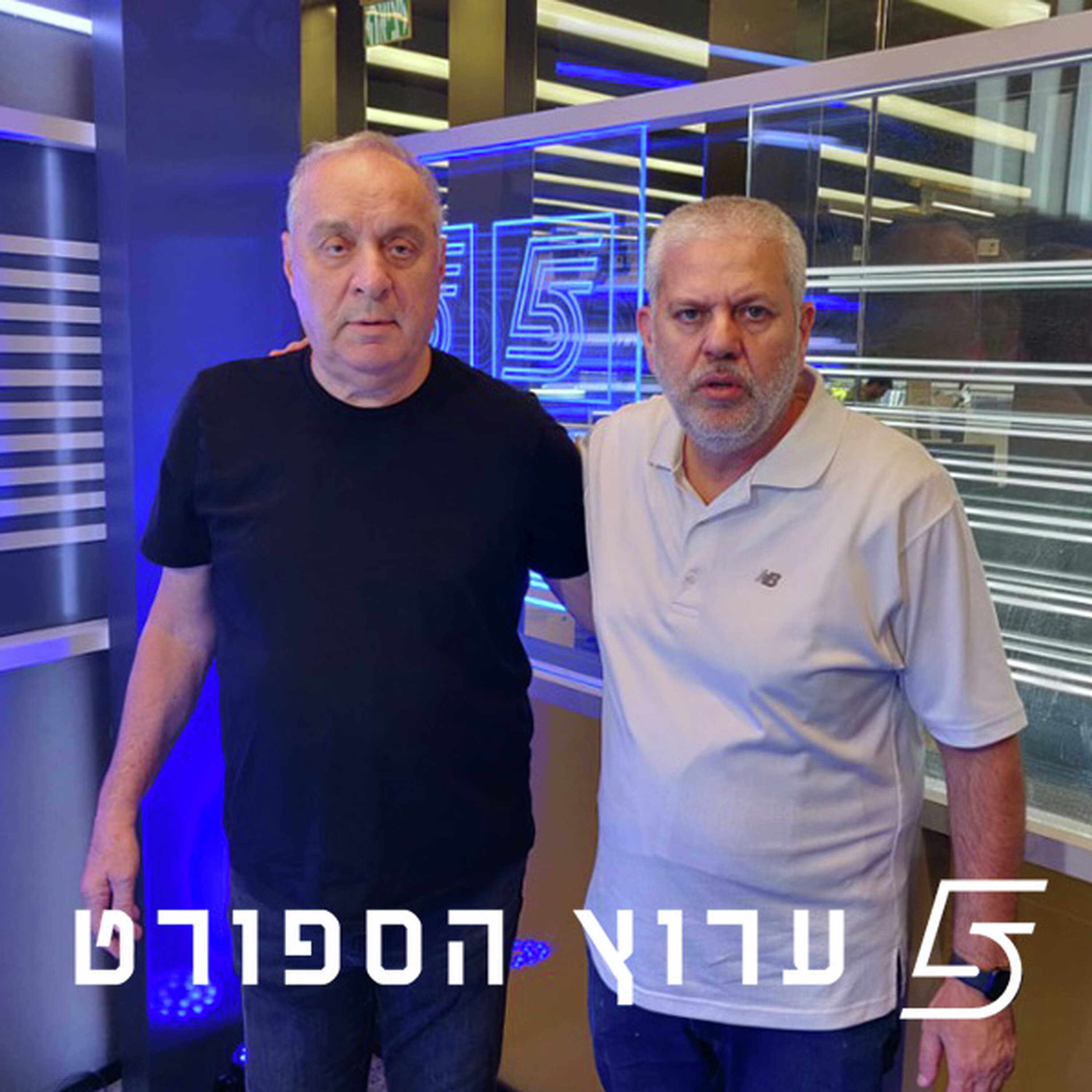 שניים אוחזין בכדור - פרק 30