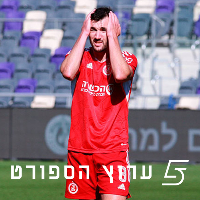 הפועל ת"א: הסיפור שלא סופר