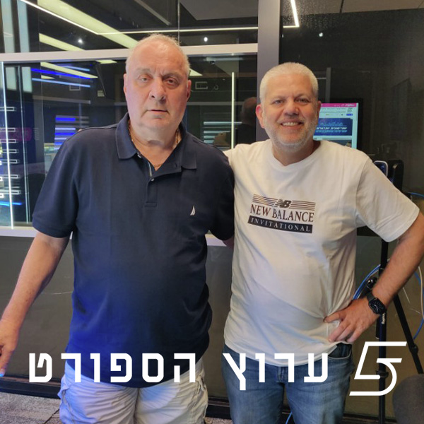 שניים אוחזין בכדור - פרק 35 episode artwork
