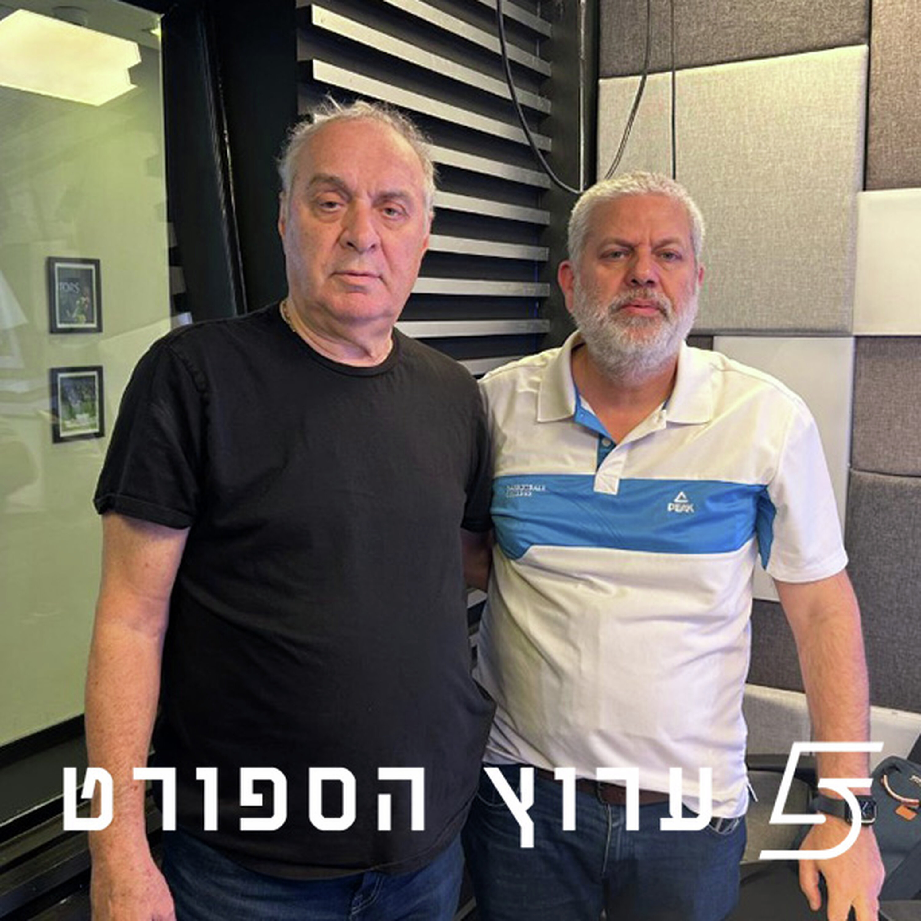 שניים אוחזין בכדור - פרק 22