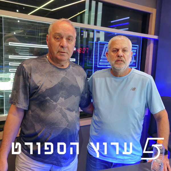 שניים אוחזין בכדור - פרק 37 episode artwork