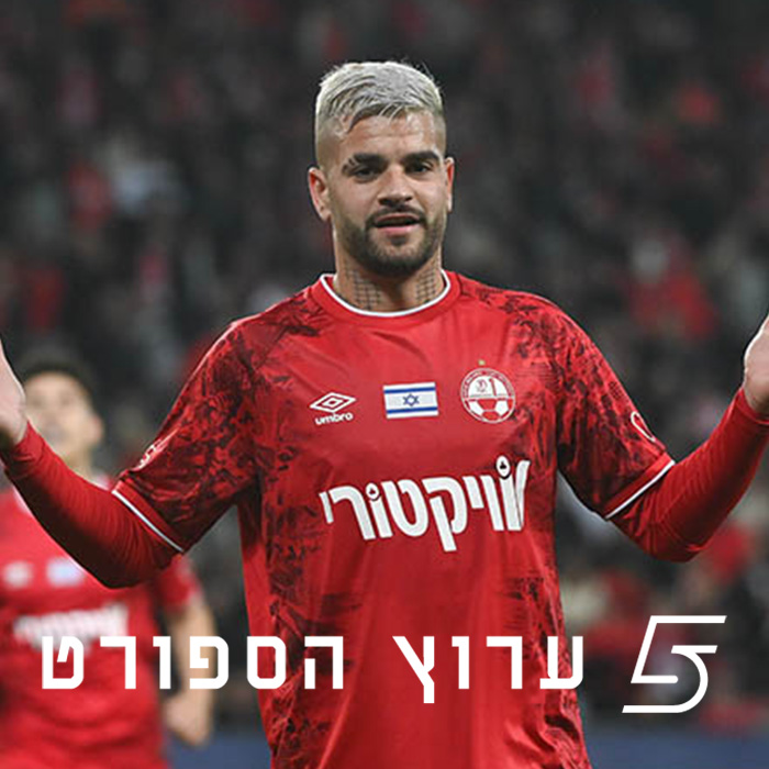 "זה שלנו" - ליגת החלומות, הכנה למחזור ה-23 episode artwork