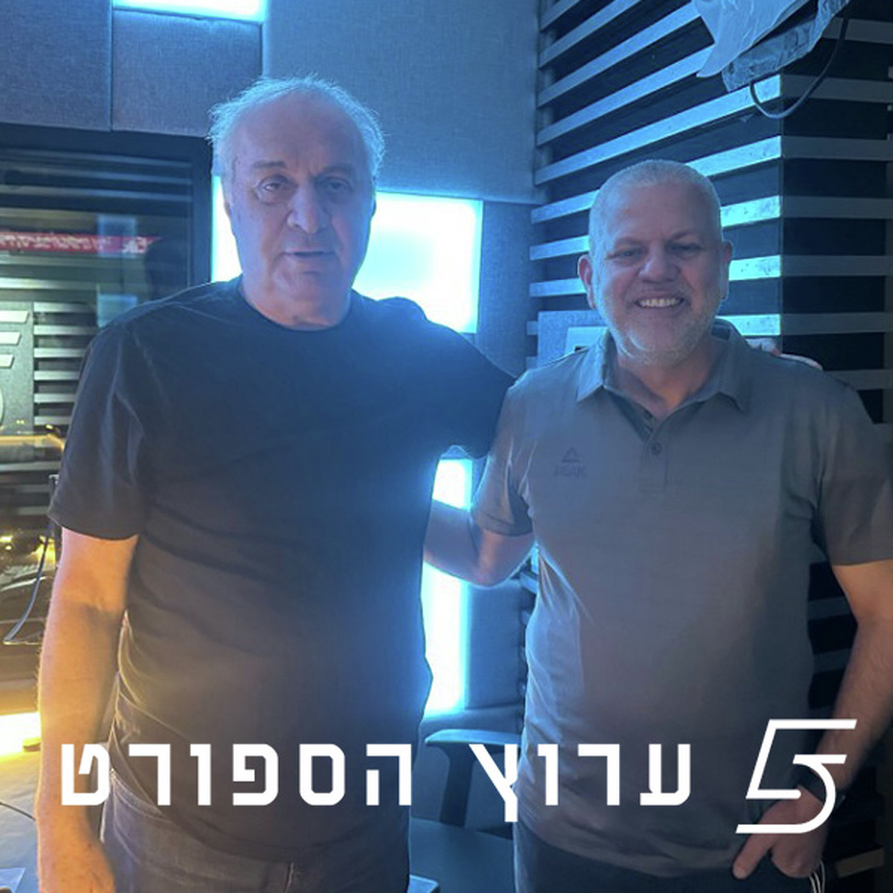 שניים אוחזין בכדור - פרק 17
