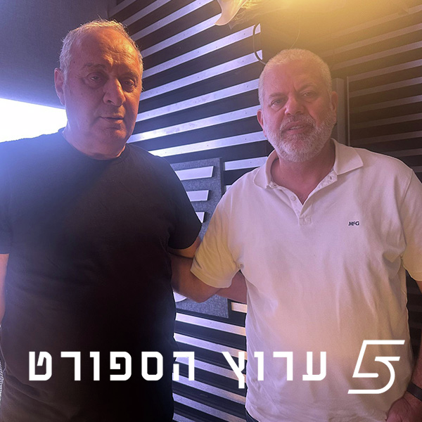 שניים אוחזין בכדור - פרק 26