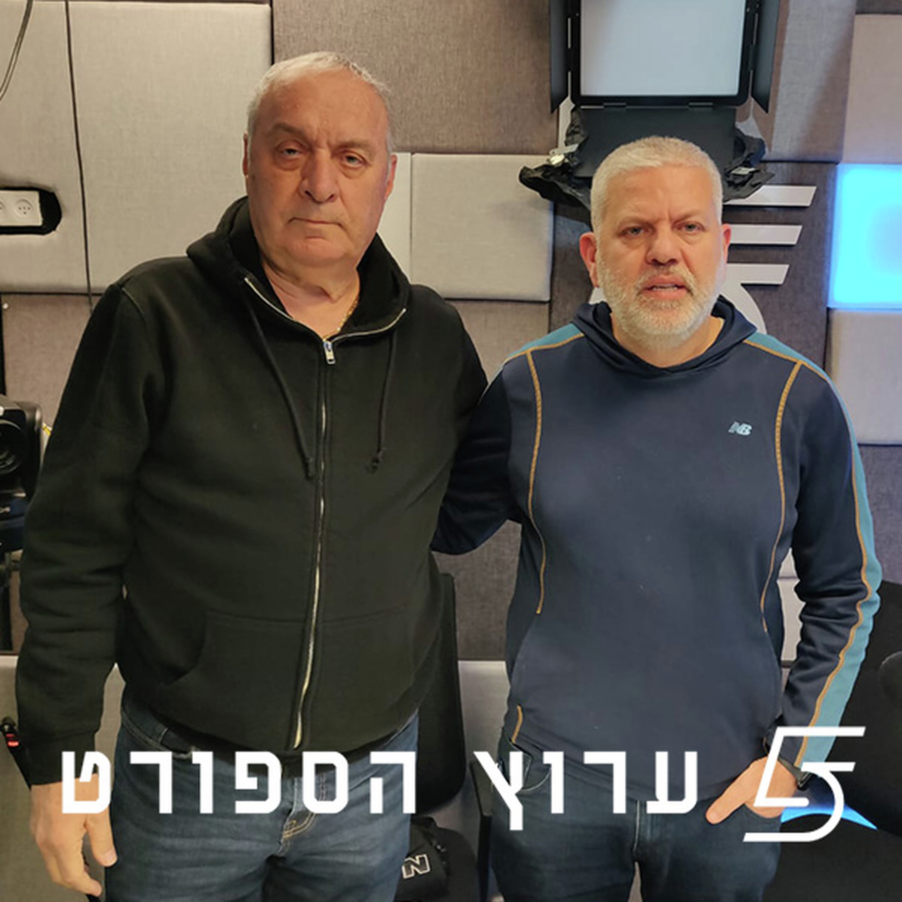 שניים אוחזין בכדור - פרק 14