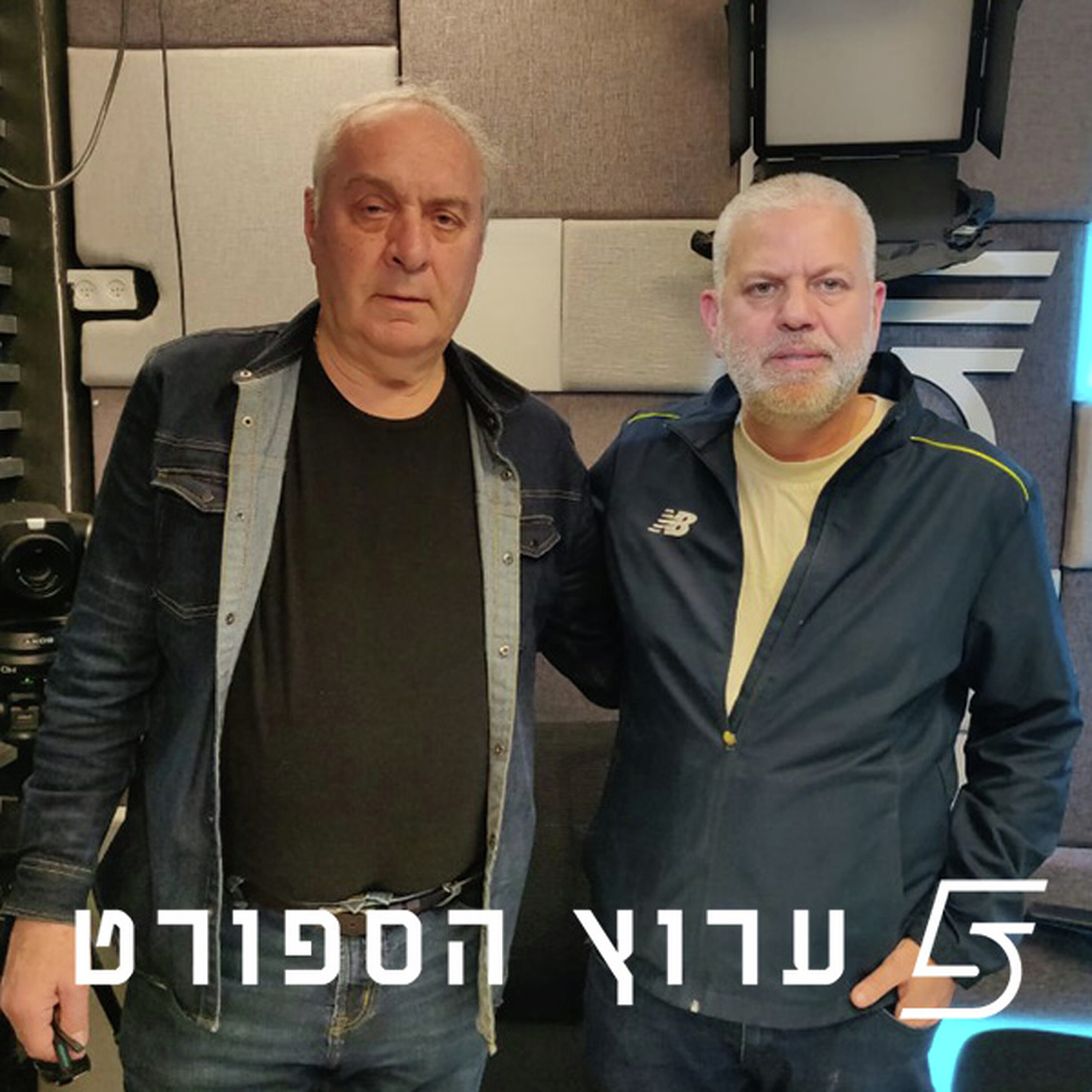 שניים אוחזין בכדור - פרק 10